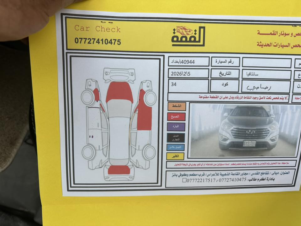 سنتافي 2014 أمريكي والسونار مرفق مع الصور
العنوان ديالى الخالص 
السعر 145
***********
