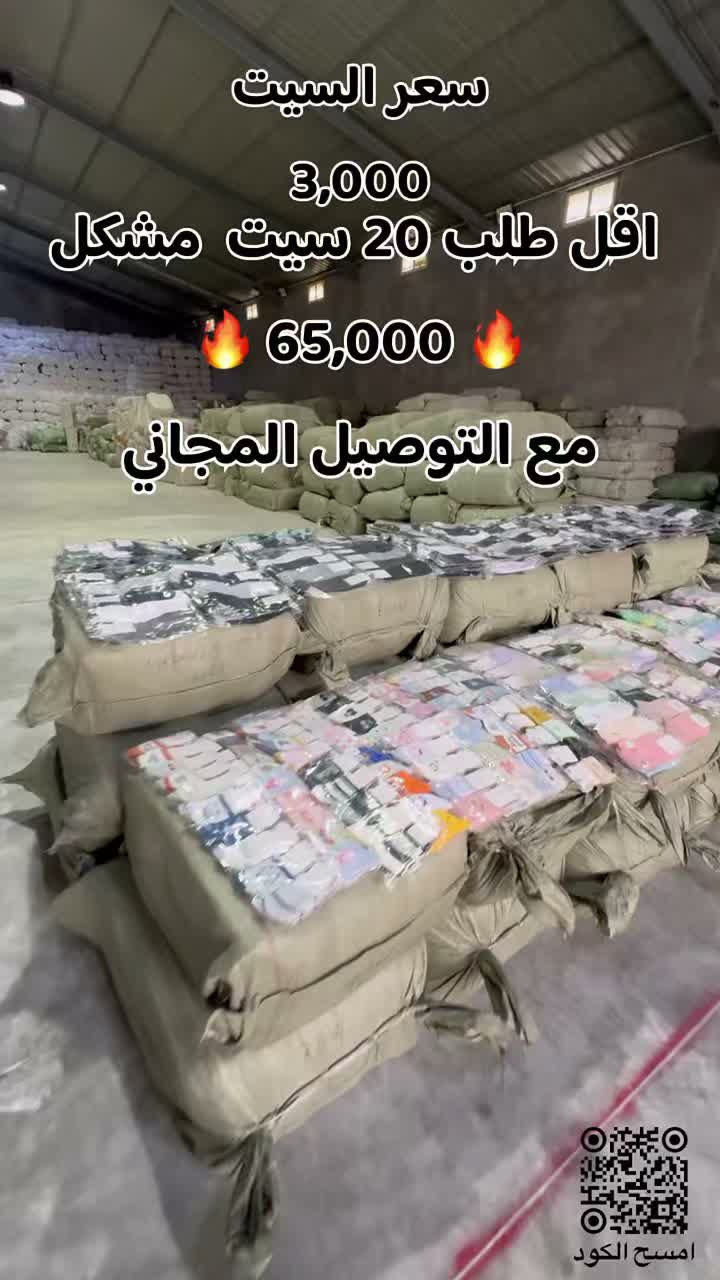 عرض الكميات الثقيلة
🔥🧦الجوراب القطن الاصلي 
( رجالي، اطفال ،نسائي)
اقل كمية للطلب 20 
سيت كل سيت يحتوي على 10 قطع 
تواصل على وتساب 
 المبـيعــات ™️🔻 ***********
***********
