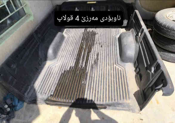 عەشیای سەیارە بۆ فرۆشتن شوێن کەلار *********** كالار
