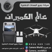 DJI Mini 3 • ٢٤٨غ • كاميرا ٤٨MP