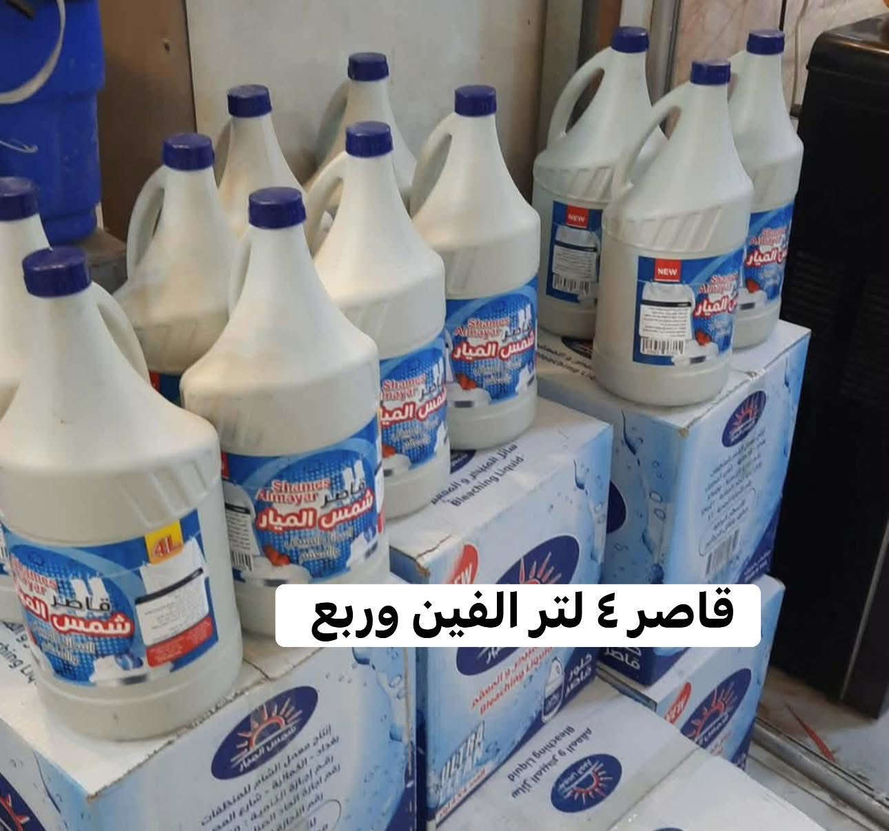 غلاف اوتي. لحمايه الملابس. القطعه الفين. 

جدر بايركس  عرض ب٣ 

تراكات العيد خامه والوان وقياسات تجنن واسعار احلى 

اسماك زينه فايتر الوان جميله. 

كوزمتك. + ملابس. داخليه نسائي + اطفال 

كولشي متوفر الفحص بوجود المندوب فقط قبل دفع الحساب. 
الطلب من ٥ الف وفوك مجاني 
من ٤ الف وجوه توصيل الف.


**إذا كنت صاحب هذا الإعلان وتريد حذفه لأي سبب، رجاءا أرسل رسالة إلى الدعم الفني**