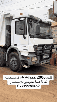 للبيع اكتروس ٢٠٠٨حجم ٤١٤١رقم سليمانية بموديلها ***********
