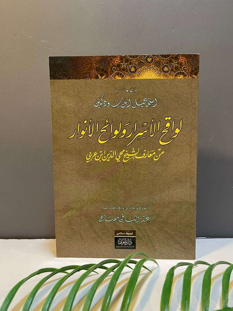 📣متوفر 
أعلام الحنابلة الصوفية 10,000
لواقح الأسرار ولوائح الأنوار 13,000
كتاب الزهد 10,000
ديوان اغاني القبة 7,000
------
للمزيد من التفاصيل والتعرّف على الأسعار، يمكنكم الانضمام إلى قناتنا الخاصة بالكتب العربية على التليكرام  عبر الرابط التالي:
👇🏻

https://t.me/TafsirBookStore
ــــــــــــــ

📍 العنوان: أربيل – الشارع الثلاثيني، قرب المنارة المظفرية.

🚚 تتوفر لدينا خدمة توصيل إلى جميع أنحاء أربيل وباقي محافظات العراق.

📩 للطلب أو الاستفسار يمكنكم مراسلة الصفحة أو الاتصال على الرقم  :
+964 750 818 0865
