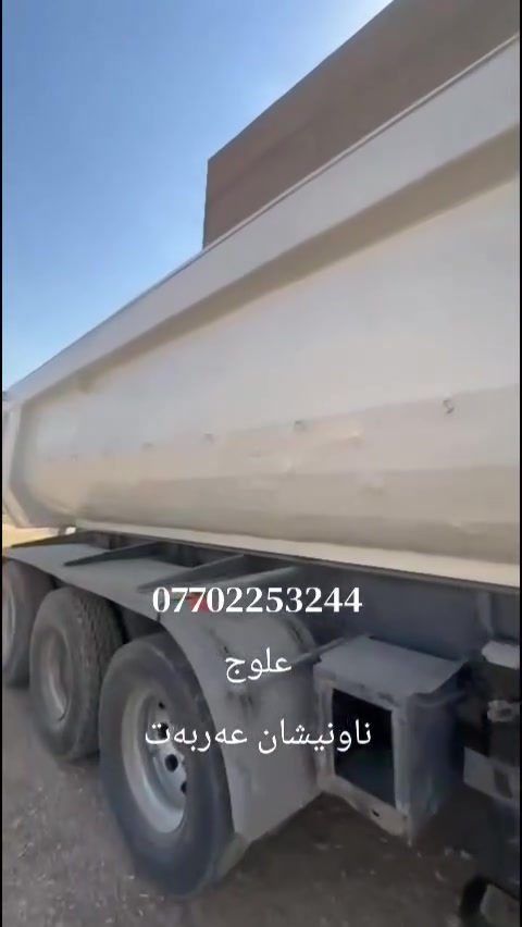 ***********
علوج دەبڵ تایە 
ناونیشان عەربەت
