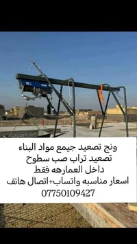 07750109427