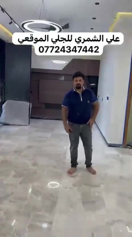 السلام عليكم
الى محبين الجلي الجلي الموقعي 

هذا جلي موقعي مرمر طبيعي خالص 

تم القص والسقل والتعديل والتنعيم والتلميع الكامل

بأحدث الطرق المحترفه مستعدين لجلي جميع الارضات 

كاشي بأنواعه 

مرمر طبيعي بأنواعه 

سيراميك بأنواعه 

بورسلين بأنواعه 

الكرانيت بأنواعه 

الحامضي بأنواعه 

الصب الموقعي بأنواعه 

الصبه الخالصه 
 
من يرغب بلعمل الاتصال ع الارقم التالي 

*********** أخوكم علي الشمري 

العنوان مكتب طيبه للمرمر قرب محطة الصالح 

ملاحضه اي عمل نعمل به نعطي به ضمان تحياتي للجميع
