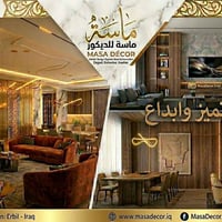 رخام • خشب • تصاميم ماسة