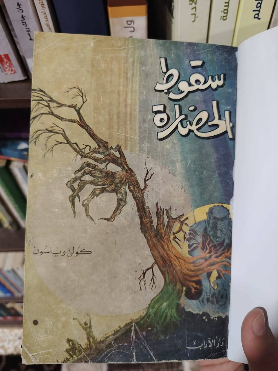 سقوط الحضارة 7 الاف
العقد الاجتماعي والكون والفساد الاثنين ب5
مدخل الى التحليل النفسي 3
اصول علم النفس الفرويدي 3
واذا الكل ب 14 بدلا من 18


**إذا كنت صاحب هذا الإعلان وتريد حذفه لأي سبب، رجاءا أرسل رسالة إلى الدعم الفني**