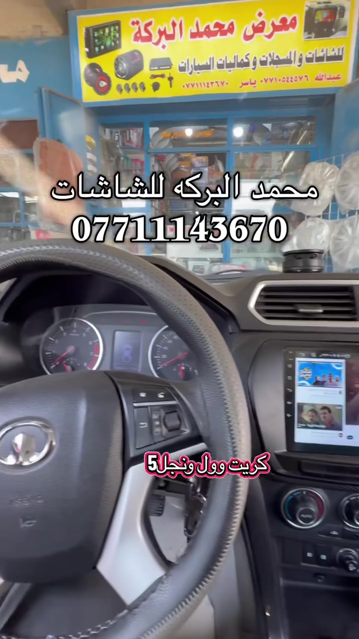 شاشه تاب اندرويد
بيكب كريت وول ونجل5

محلات محمد البركه للشاشات والادوات

*********** ياسر 

***********عبدللله
