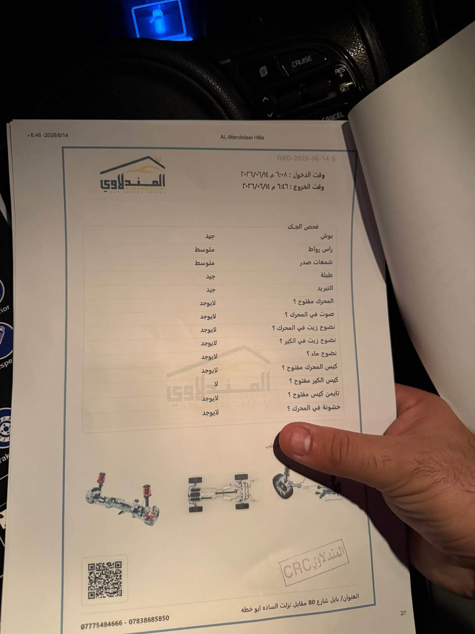 سبورتج خليجي 2018 محرك 2000 دوش 
للاستفسار الاتصال *********** حلة, بابل
