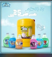 عرضين  مختلفين 25و×28 موجود ومتوفر ويوصلكم مجانا داخل بغداد   للطلب وا...