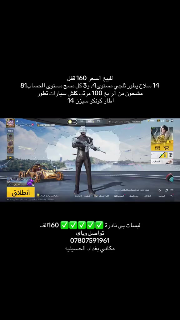 السلام عليكم مكاني بغداد الحسينيه الي يحب يراسلني***********وجه لوجه فقط
