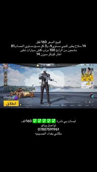 مكاني بغداد الحسينيه الي يحب يراسلني07807591961وجه لوجه فقط