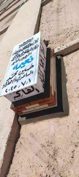 ترميم القبور وعمال الصور 
*********** 
وعمال القمريات
