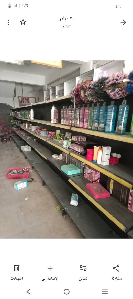 السلام عليكم عندي بضاعه متفرقه وكماواضح بل صورة *********** بغداد المعالف
