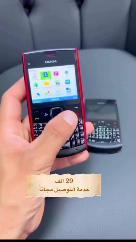 نوكيا X2.01 بسعر 29 الف  والتوصيل مجاناً اليوم رجع من جديد بعد طلب زباينا عليه
اللوحة اصلية هنكاري .
هاتف شفره واحده 👍
يدعم اللغه العربيه ارقام 123.١٢٣
يدعم نت 
يدعم الكرت ميموري
يأتي معه الشاحن في العلبة
للحجز إرسال رقم الهاتف والعنوان كامل 
الكمية محدودة


**إذا كنت صاحب هذا الإعلان وتريد حذفه لأي سبب، رجاءا أرسل رسالة إلى الدعم الفني**