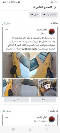 البصرة • حي الحسين • ٢٠١٤