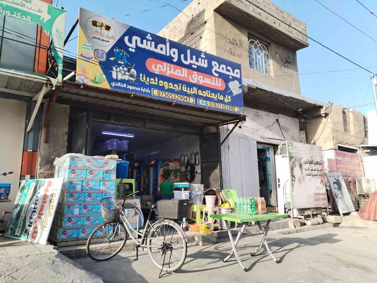 🔴 فرصة استثمارية مميزة في بابل 🔴
للبيع مجمع تسوق منزلي متكامل يعمل وجاهز مباشرة للعمل، يحتوي على مختلف المواد والاحتياجات المنزلية مع التجهيزات والرفوف والبضائع.

الموقع: بابل – الحصوة – حي الأنوار (مجمع شيل وامشي)

فرصة مناسبة لمن يريد مشروعًا جاهزًا يدرّ دخلًا من اليوم الأول.

📞 للاستفسار:
***********
