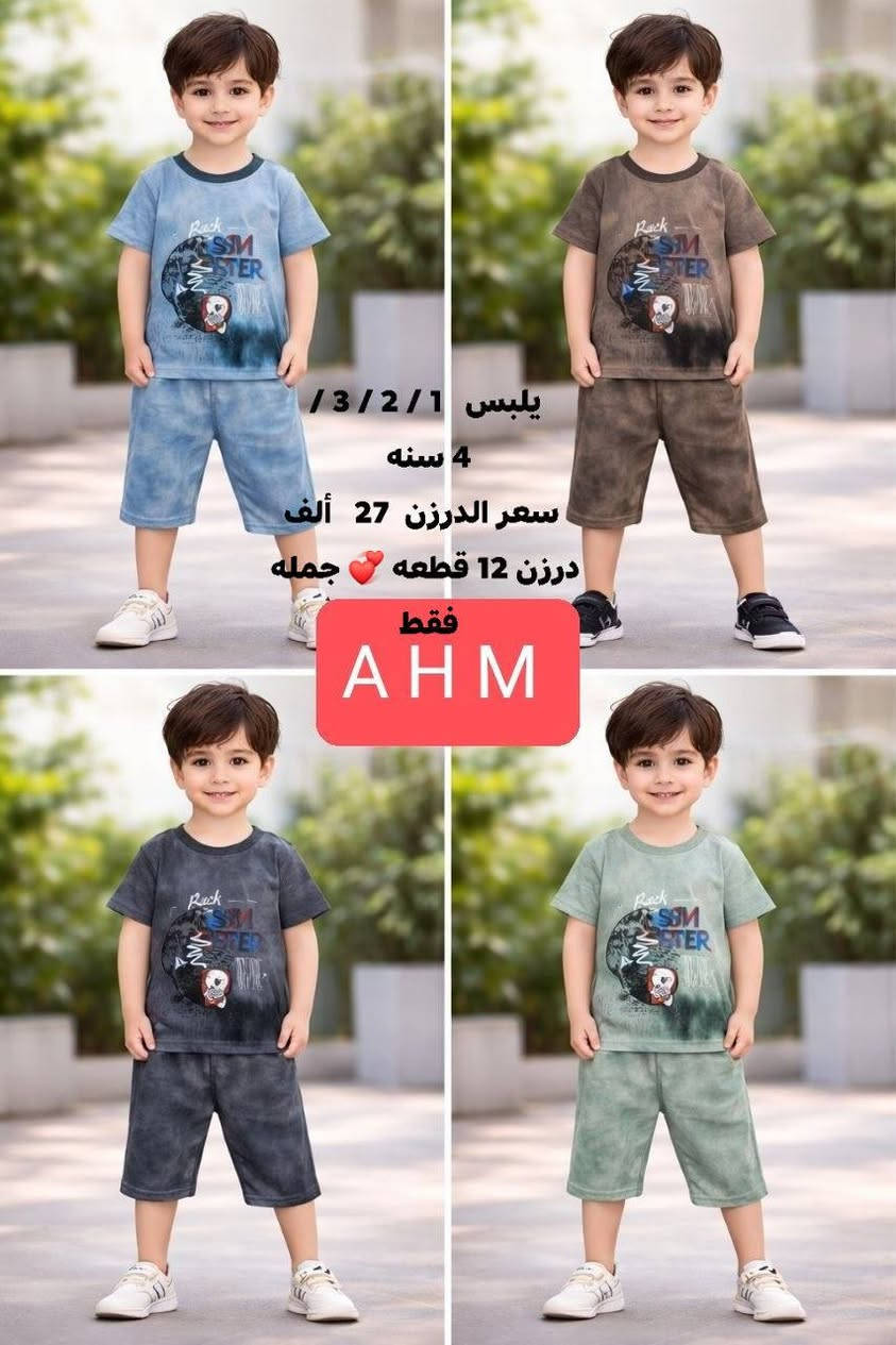 قاط  ولادي برمودا خامه الجديده 💞 
المنشأ الصين . خامة شرط الفحص 💯    
يلبس   1 / 2 / 3 / 4  سنه 
 سعر الدرزن  27   ألف 🔥 
درزن 12 قطعه 💞 جمله فقط 
   شد الشليف  30  درزن 

قاط أوربي قطني ولادي وبناتي شورت  💞 
المنشأ الصين . خامة شرط الفحص 💯 
  قياس    85 / 90 / 95 
يلبس   7 / 8 / 9   سنه 
 سعر الدرزن  28  ألف 🔥  سعر ثابت
درزن 12 قطعه 💞 جمله فقط 
  شد الشليف  30  درزن 

تراك ولادي بجامه خامه جاكار الجديدة 💞 
  قطعة راقيه  💞 خامة شرط الفحص 💯  
قياس   18 / 19 / 20  
يلبس   9 / 10 / 11   سنه 
سعر الدرزن  55   ألف 🔥 
درزن 12 قطعه 💞 جمله فقط 
  شد الشليف  20  درزن 

تراك ولادي بجامه خامه جاكار الجديدة 💞 
  قطعة راقيه  💞 خامة شرط الفحص 💯  
قياس  12 / 13 / 14  
يلبس   3 / 4 / 5   سنه 
 سعر الدرزن  40   ألف 🔥 
درزن 12 قطعه 💞 جمله فقط 
   شد الشليف  20  درزن 

تراك ولادي بجامه خامه جاكار الجديدة 💞 
  قطعة راقيه  💞 خامة شرط الفحص 💯  
قياس   15 / 16 / 17
يلبس   6 / 7 / 8   سنه 
 سعر الدرزن  48  ألف 🔥 
درزن 12 قطعه 💞 جمله فقط 
شد الشليف  20  درزن 

تراك ولادي بجامه خامه جاكار الجديدة 💞 
  قطعة راقيه  💞 خامة شرط الفحص 💯  
قياس   18 / 19 / 20  
يلبس   9 / 10 / 11   سنه 
 سعر الدرزن  55   ألف 🔥 
درزن 12 قطعه 💞 جمله فقط 
 شد الشليف  20  درزن 

تراك ولادي بجامه خامه جاكار الجديدة 💞 
  قطعة راقيه  💞 خامة شرط الفحص 💯  
قياس  12 / 13 / 14  
يلبس   3 / 4 / 5   سنه 
سعر الدرزن  38  ألف 🔥 
درزن 12 قطعه 💞 جمله فقط 
   شد الشليف  20  درزن 

قاط أوربي قطني بناتي شورت 💞 قطعة عيد
قطعة راقيه جدا 💞 خامة شرط الفحص 💯 
يلبس   من ستة أشهر لحد ثلاث سنوات 
سعر الدرزن  45  ألف 🔥 سعر ثابت  
درزن 12 قطعه 💞 جمله فقط 
   شد الشليف  30  درزن 

توجد خدمة توصيل بغداد 5 الاف
ولجميع المحافظات 🇮🇶 8 الاف
للحجز ارسال الرقم والعنوان وعدد الدرازن

https://t.me/+p-VrkTDwabc0NDYy


**إذا كنت صاحب هذا الإعلان وتريد حذفه لأي سبب، رجاءا أرسل رسالة إلى الدعم الفني**