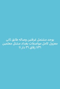 مراجعه ٠٧٧١٢٨٩٠٨٨٧