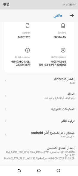 السلام عليكم تليفون تكنو POP9 بس مفتوح من الكارتون مستخدم جداً قليل جديد شخط مابي مواصفاته حلوه بصمه بالشاشه ذاكره 16 و رام 512 كامره الأساسيه 13 وبطاريه 5000 اندرويد 14  وسعره 90 وبي مجال شووويه ... مابي شاحنه ولا كارتونه 
هذا رقمي للتواصل ***********
