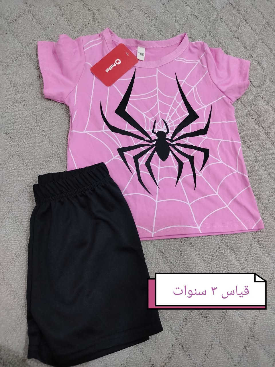 سعر القطعة ٣٥٠٠ 
توصيل داخل السماوه ٢٠٠٠


**إذا كنت صاحب هذا الإعلان وتريد حذفه لأي سبب، رجاءا أرسل رسالة إلى الدعم الفني**