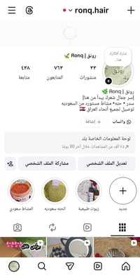 عناية شعر • حنة • استيراد سعودي