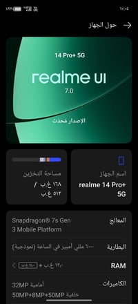 ريلمي ١٤ برو بلس • ٥١٢ • موصل كوكجلي