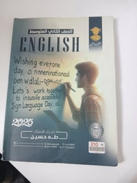 ملزمة للبيع اعداد الاستاذ/ طه حسين. للصف الثاني متوسط. مامستخدمة جديدة...