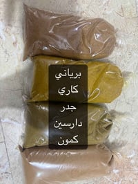 بهارات • درجة أولى • توصيل محموديه