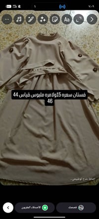 فستان راقي • قياس 46 • ملبوس مرة وحدة
