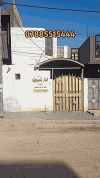 🌺يا الله 
👋السلام عليكم 
🏩دار سكن طابقين عكاده المساحه 100 متر 5×20
💧يقع في الديوانيه حي الزهراء خلف علوة المخظر 
🔴يحتوي على غرفتين وصاله وبراني ومجموعه صحيات
🔴باقي التفاصيل يرجى الاتصال على الرقم الضاهر في الشاشه 
🔵علمآ يتوفر واتساب ***********
