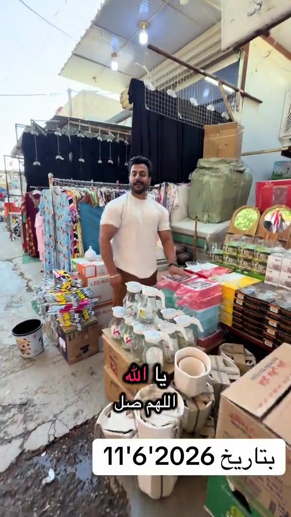 بتاريخ اليوم 🫡لفي عباتج😇ولحكي عليهم عوفي دولمه والغيبة 😂#اللهم_صلي_على_نبينا_محمد #ماشاءالله_تبارك_الله #بغداد_بصرة_موصل_الكويت_الخليج_دبي_ #ترند_تيك_توك 


**إذا كنت صاحب هذا الإعلان وتريد حذفه لأي سبب، رجاءا أرسل رسالة إلى الدعم الفني**