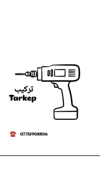 شركة تركيب Tarkep فني شد وفتح ونقل الغرف‼️07751908806  مختص بالغرف الت...