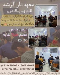 ثالث متوسط • مراجعة مركزة • جميلة الأولى