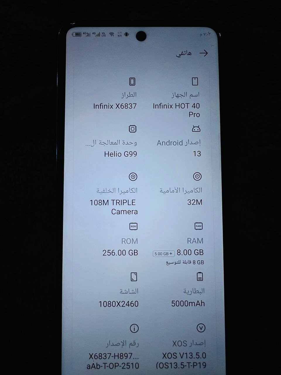 انفنكس هوت 40 برو
ذاكرة 256 
للبيع 

للتواصل خاص 
أو اتصال ***********
