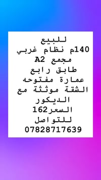 ١٤٠م • نظام غربي • مؤثثة