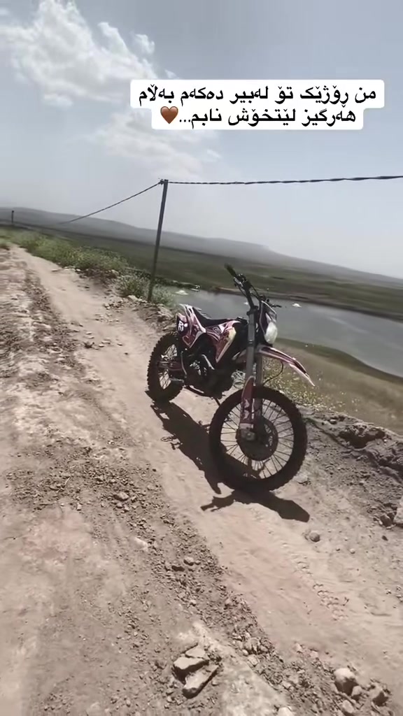 CRX 250 2023
مەکینەی بۆ کاسکێت کراوەتەوە
حەیب و حاری نیە فەقەت سلفەکەی 
شوێنمان کۆیەیە و سحریشی ٦٦٠ محامەلەیە برایانە


**إذا كنت صاحب هذا الإعلان وتريد حذفه لأي سبب، رجاءا أرسل رسالة إلى الدعم الفني**