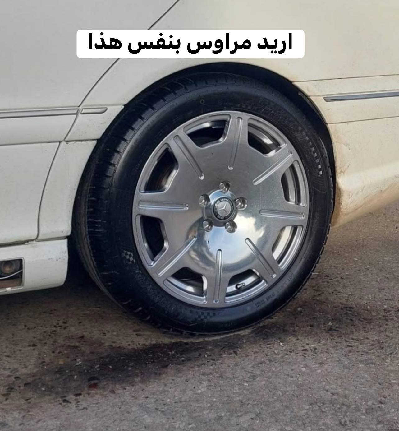 سلام عليكم عدي وياله غواصه جدد هنه وتايرات انطيهين  اريد مراوس نفس بصوره


**إذا كنت صاحب هذا الإعلان وتريد حذفه لأي سبب، رجاءا أرسل رسالة إلى الدعم الفني**