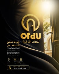 أبواب تركية • تصاميم حديثة • كربلاء أم الهوى