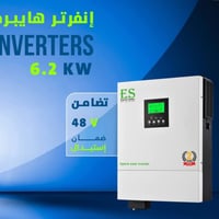 منظومتك صارت بلاش تحطيم الاسعار يدللون اهل القائم  -منظومه 12 نهاري 8 ...