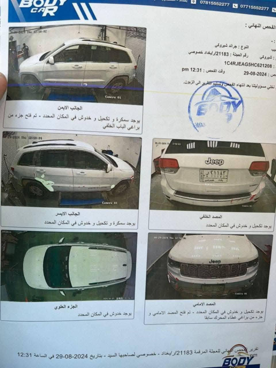 السلام عليكم جيب لاريدو البيع مديل 

2017🍥 رقم دولي بغداد 

🍥كلين تاتيل امريكي سونر مرفق

🍥بصمه+بصمه ابواب

🍥٣ شاشات

🍥تحكمات ستيرن

🍥دشبول ليزري

🌿كراسي كهرباء

🌿كراسي جلد

🌿تبريد بيانو

🌿دواخل صاج

🌿انضمة قيادة

مكان السياره بغداد📍 

للاتصال ***********  او ☎️
والسعر 240 وبيها مجال بسيط
