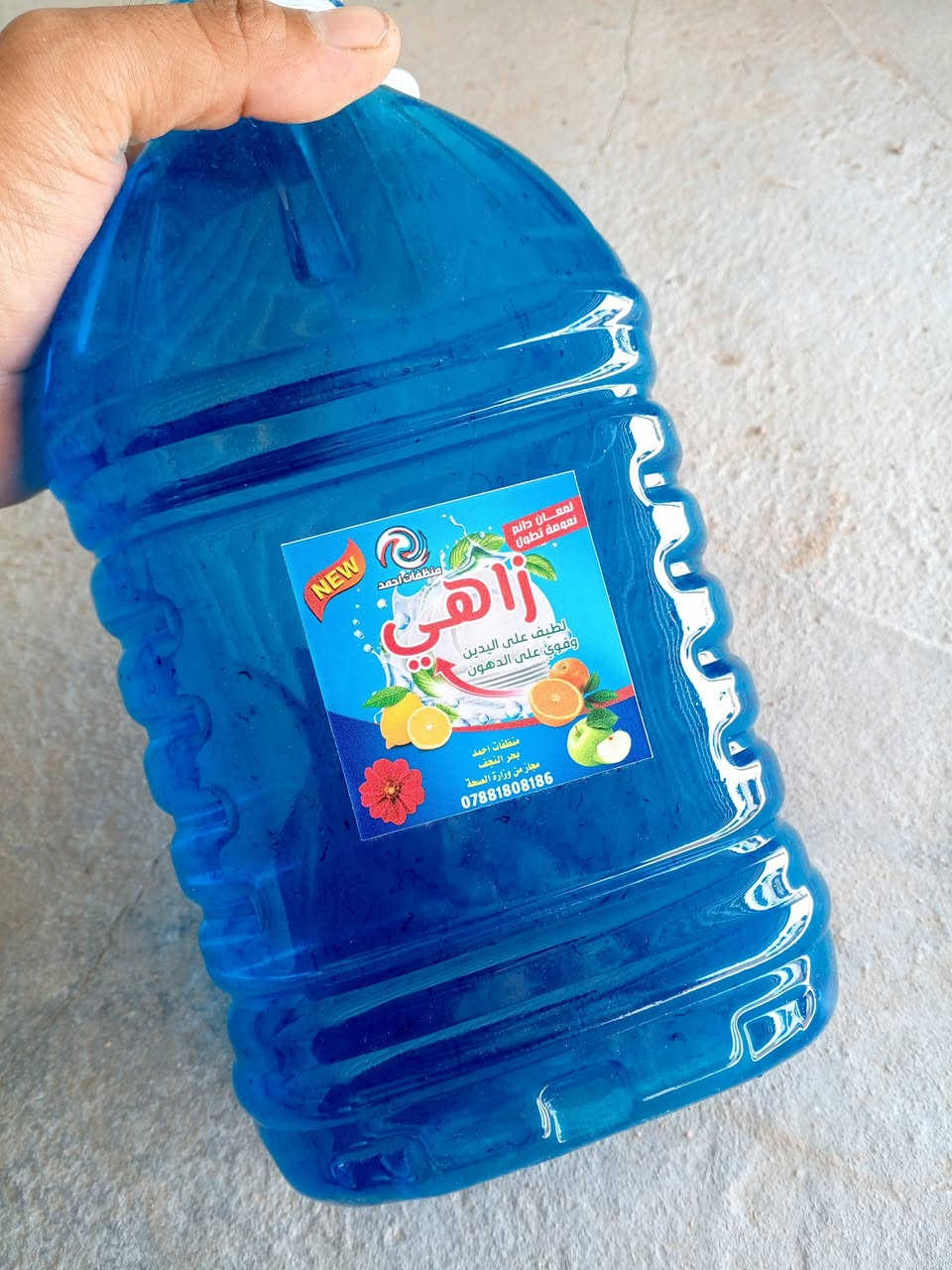 ***********.   منظفات احمد عدنا عروض داخل النجف توصيل مجاني اتصل بالرقم
