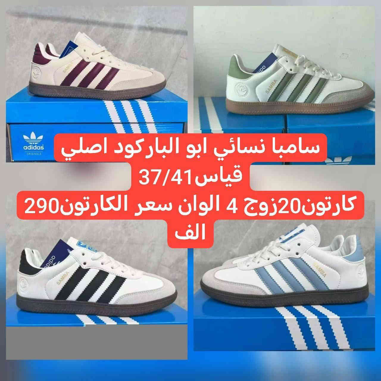 متابعينة القناة الكرام💥بضاعة الموسم جمال ونزاكة((وكالة الانوار))
يم الفرسان 💥اختارولاتحتار
ارقى:واجمل الموديلات: توصيل بغداد5محافضات 6 صيني:ايرني💥الطلب:يوصلك أينما كنت 😍ريح بالك: اتواصل ويانة وتساب(***********👍النشر يومي رابط القناة تلي كرام 
https://t.me/+jTHGOY_uPUE4MWJi
