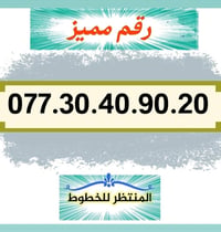 رقم آسيا • مميز • سوق الشيوخ
