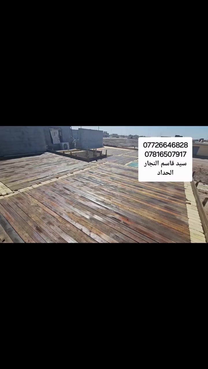 تم نجارة وحداد والصب السقف مساحه 200م في طوبه ونخيله 
الاستفسار 
***********
***********
سيد قاسم النجار
الحداد
