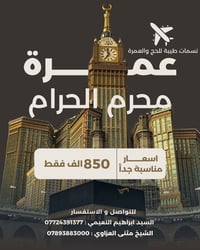 سارعوا بالتسجيل المقاعد محدودة والانطلاق بعد 5 ايام فقط 🏃🏃🚌🚌
