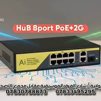 هاب POE • الديوانية • مقابل مجمع الاصدقاء