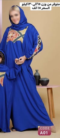 ملابس أطفال • رمضانيات • قماش قطني مراسي