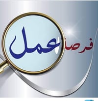 فرص عمل تعلن شركه كرونجي عن فرصه عمل مندوب علئ منطقه الشعب. الراتب يكو...